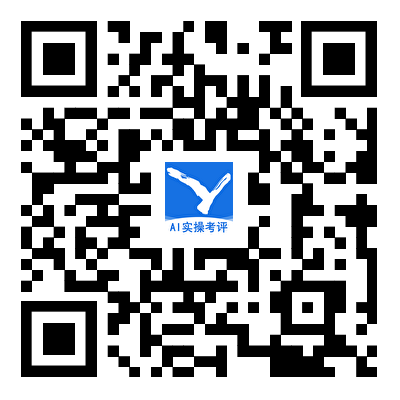 AI实操考评二维码